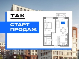 Продается 1-комнатная квартира ЖК 1956 на улице Станиславского, 43.3  м&sup2;, 8290000 рублей