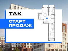 Продается 2-комнатная квартира ЖК 1956 на улице Станиславского, 73.2  м&sup2;, 11490000 рублей