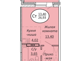 Продается Студия ЖК Пролетарский, 26.93  м&sup2;, 4901260 рублей