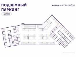 Продается парковка ЖК Астон. Шесть звёзд, 1, 15.39  м&sup2;, 1470000 рублей