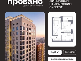 2-комн, Железнодорожная ул, д.18