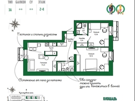 3-комнатная квартира, 76 м², 2-4/4 этаж