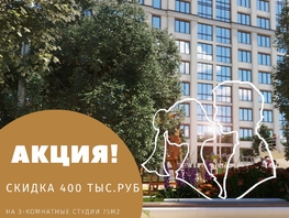 Продается 3-комнатная квартира РОМАНТИКА, 75.98 м², 8300000 рублей