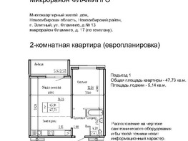 Продается 2-комнатная квартира ЖК Фламинго, дом 17, 45.16  м², 5000000 рублей