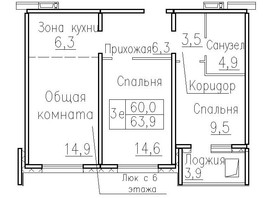 Продается 3-комнатная квартира ЖК Фламинго, дом 20, 63.9  м², 6500000 рублей