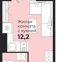 Продается 1-комнатная квартира ЖК Калина Красная, дом 1, 18.4  м², 2460000 рублей