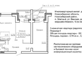 Продается 3-комнатная квартира ЖК Фламинго, дом 15, 59.52  м², 6500000 рублей
