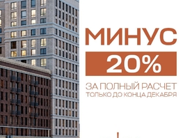 Продается 2-комнатная квартира ЖК 19/56 Кварталы Телецентра, сек 1, 34.3  м², 8340000 рублей