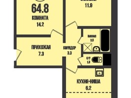 Продается 3-комнатная квартира ЖК Династия, дом 901, 64.8  м², 6820000 рублей