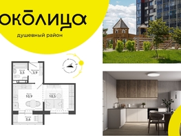 Продается Студия ЖК Околица, дом 12, 32.4  м², 4980000 рублей