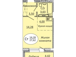 Продается Студия ЖК Комета - Октябрьский, б/с 1, 27.62  м², 3673460 рублей