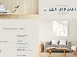 Продается 2-комнатная квартира ЖК Родина, дом 4, 39.2  м², 5352000 рублей