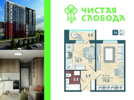 Продается 1-комнатная квартира ЖК Чистая Слобода, дом 47, 40  м², 4960000 рублей