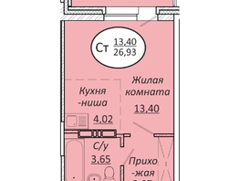 Продается Студия ЖК Пролетарский, 26.93  м², 3985640 рублей