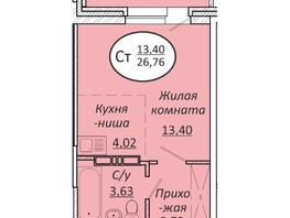 Продается Студия ЖК Пролетарский, 26.76  м², 4014000 рублей