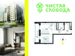 Продается 2-комнатная квартира ЖК Чистая Слобода, дом 34, 54  м², 7600000 рублей