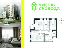 Продается 4-комнатная квартира ЖК Чистая Слобода, дом 34, 98.9  м², 12990000 рублей