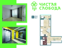 Продается Студия ЖК Чистая Слобода, дом 1, 38.1  м², 4700000 рублей