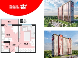 Продается 1-комнатная квартира ЖК Калина Красная, дом 1, 40.7  м², 4220000 рублей