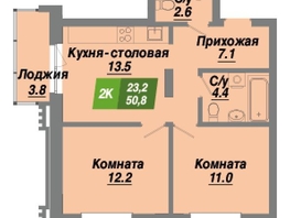 Продается 2-комнатная квартира ЖК Калининский квартал, дом 1, 50.8  м², 8331200 рублей