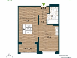 Продается 1-комнатная квартира ЖК Галактика, дом 5 Плутон, 41.6 м², 6650000 рублей