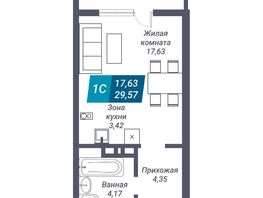 Продается Студия ЖК Звезда, 29.57  м², 5485235 рублей