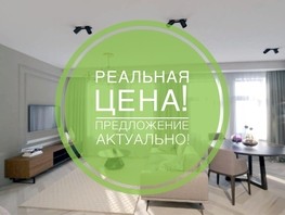 Продается 2-комнатная квартира АО Marshal, 63  м², 4950000 рублей