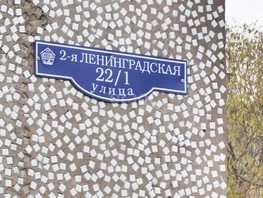 Продается 1-комнатная квартира Ленинградская 2-я ул, 36  м², 3250000 рублей