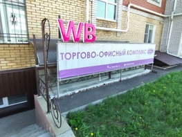 Сдается Офис тенистая, 35  м², 26000 рублей
