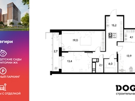 Продается 2-комнатная квартира ЖК Снегири, 74.4  м², 9300000 рублей