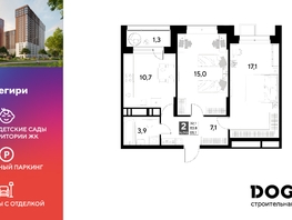 Продается 2-комнатная квартира ЖК Снегири, 55.1  м², 7504620 рублей