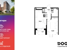 Продается 1-комнатная квартира ЖК Снегири, 36.5  м², 6215950 рублей