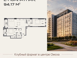 Продается 2-комнатная квартира ЖК Клубный дом на Пушкина, 94.17  м&sup2;, 20299910 рублей