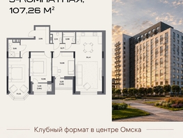 Продается 3-комнатная квартира ЖК Клубный дом на Пушкина, 107.26  м&sup2;, 20773780 рублей