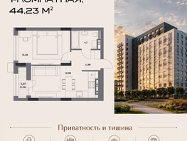 Продается 1-комнатная квартира ЖК Клубный дом на Пушкина, 44.23  м&sup2;, 10172900 рублей