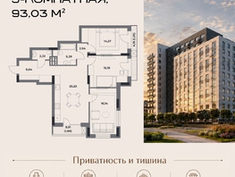Продается 3-комнатная квартира ЖК Клубный дом на Пушкина, 93.03  м&sup2;, 23258000 рублей