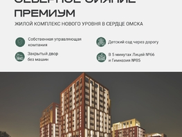 Продается 2-комнатная квартира ЖК Северное Сияние Премиум, 68.2  м&sup2;, 12200000 рублей