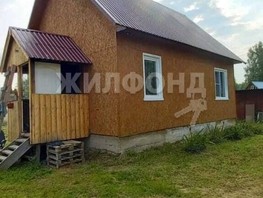Продается Дом СТ Ягодка-90 тер, 80  м², участок 7 сот., 2600000 рублей