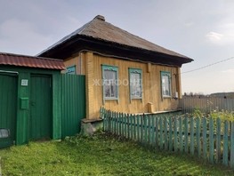 Продается Дом Береговая ул, 45.9  м², участок 27 сот., 900000 рублей