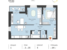 Продается 2-комнатная квартира ЖК RETROcity 2.0, 64.02 м², 8640000 рублей