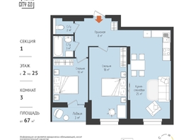 Продается 2-комнатная квартира ЖК RETROcity 2.0, 69.58 м², 9045000 рублей