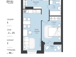 Продается 1-комнатная квартира ЖК RETROcity 2.0, 44.44 м², 6160000 рублей