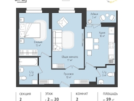 Продается 2-комнатная квартира ЖК RETROcity 2.0, 58.59 м², 7965000 рублей