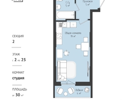 Продается 1-комнатная квартира ЖК RETROcity 2.0, 31.45 м², 4200000 рублей