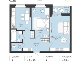 Продается 2-комнатная квартира ЖК RETROcity 2.0, 58.54 м², 7830000 рублей