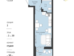 Продается 1-комнатная квартира ЖК RETROcity 2.0, 27.87 м², 4200000 рублей
