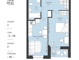Продается 1-комнатная квартира ЖК RETROcity 2.0, 45.09 м², 6075000 рублей