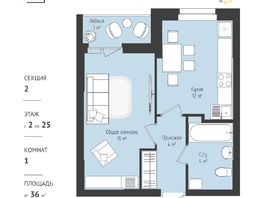 Продается 1-комнатная квартира ЖК RETROcity 2.0, 36.93 м², 4860000 рублей