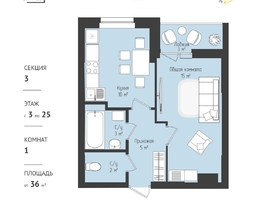 Продается 1-комнатная квартира ЖК RETROcity 2.0, 36.59 м², 4860000 рублей