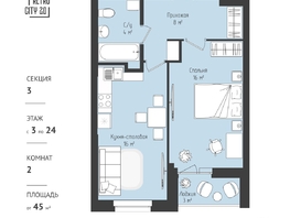 Продается 1-комнатная квартира ЖК RETROcity 2.0, 44.78 м², 6075000 рублей